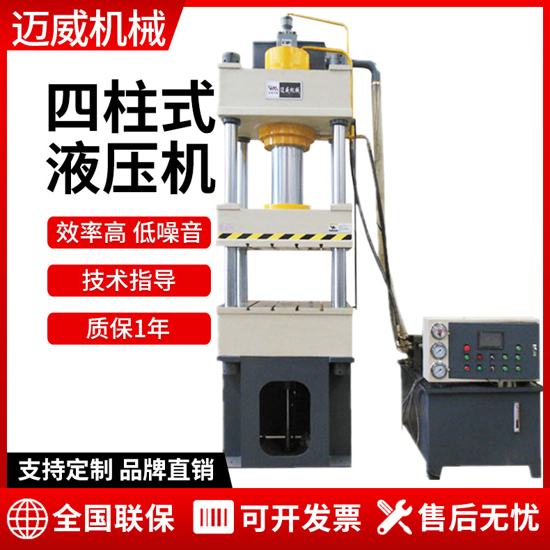 200吨三梁四柱式液压机多功能薄板拉伸成型液压机小型铁屑压饼机