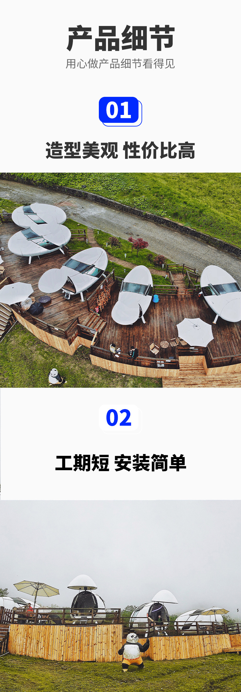 移动蛋屋详情图_04