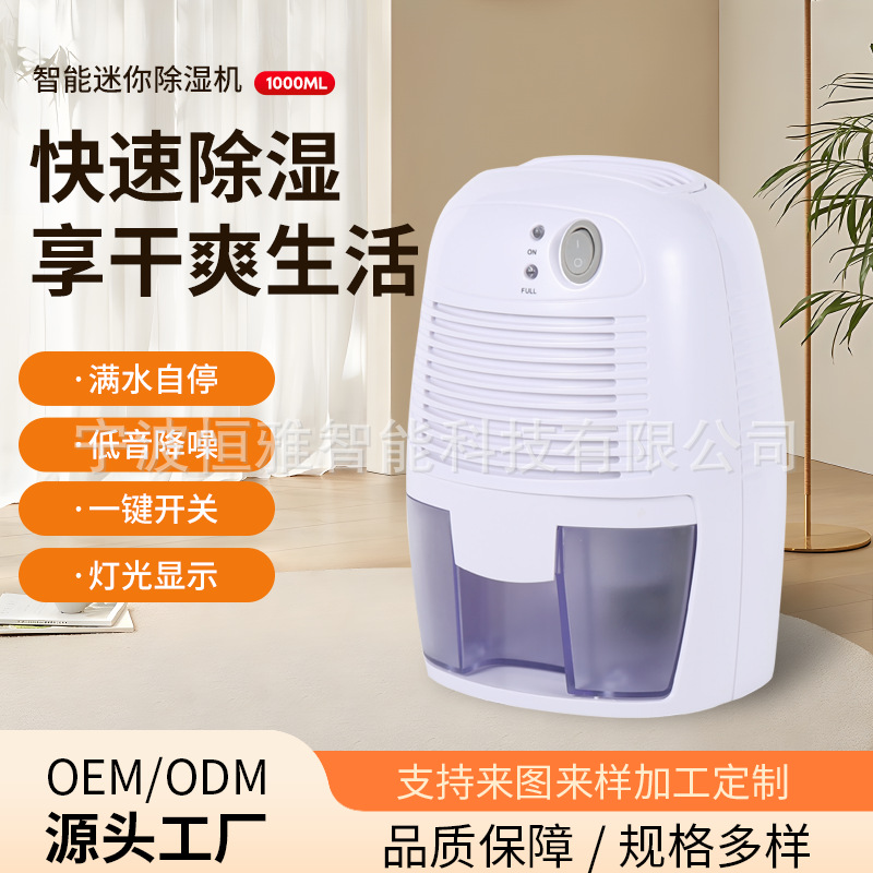 One-Piece Minimum Order Smart Mini Dehumidifier, Dehumidifier for Drying Clothes in Humid Weather in the South, Small Dehumidifier