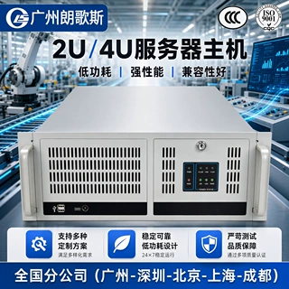 朗歌斯 上架式4U工控机箱工业电脑监控主机IPC610L高效散热服务器