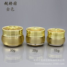 化妆品分装瓶20g面霜眼霜瓶15g化妆瓶子30g膏霜瓶亚克力现货批发
