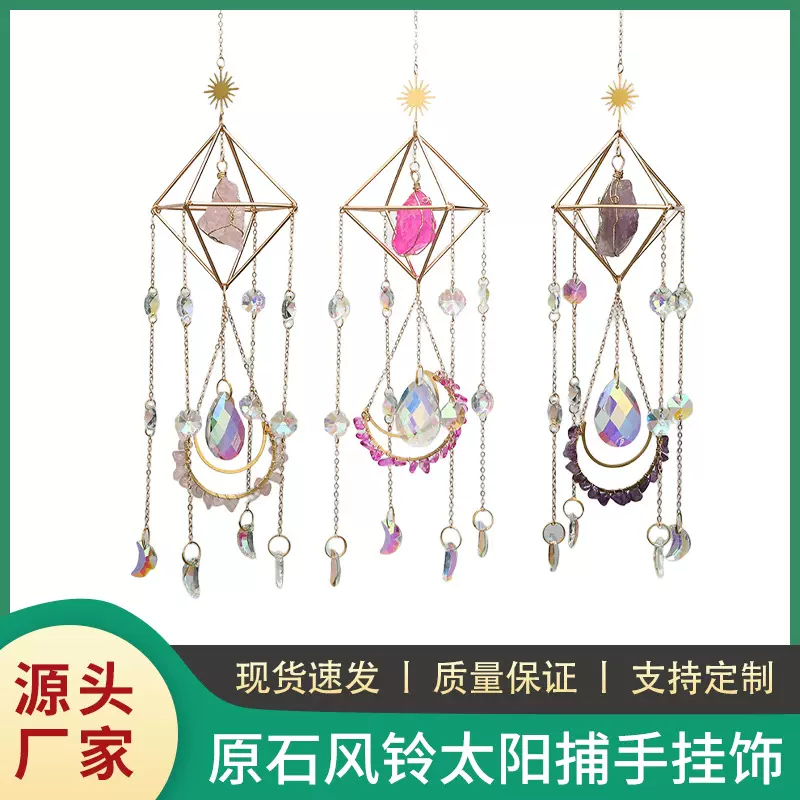 太阳捕手挂饰装饰品饰品七彩水晶风铃挂饰批发