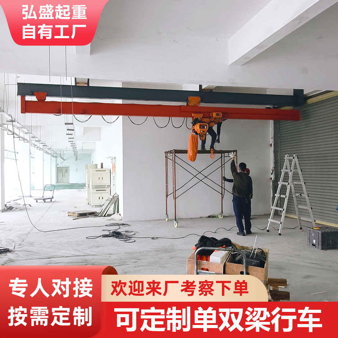 桥式单梁起重机 工厂仓库吊装模具悬挂式行吊 电动遥控单梁起重机