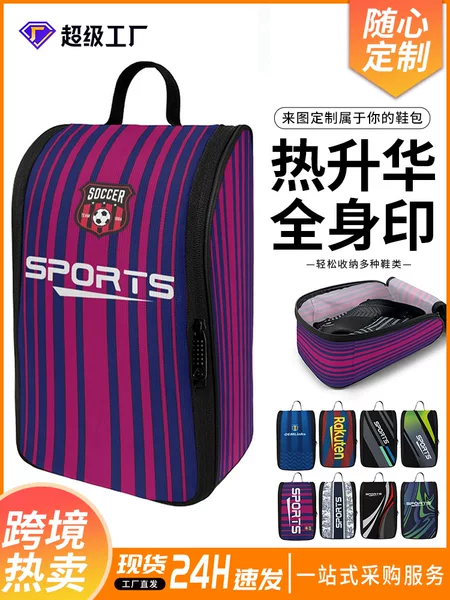 Football shoes bag custom portable handbag club professional shoes travel storage bag equipment bag wholesale