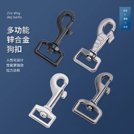 服饰箱包五金;插扣;狗狗牵引