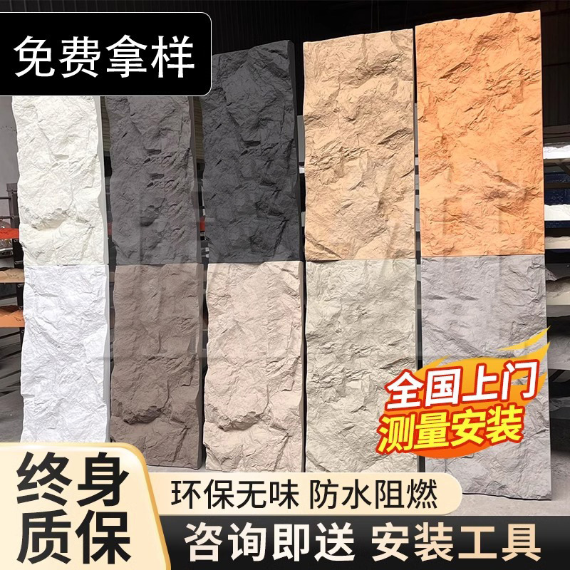Pu Mountain Rock Large Panel Cultural Stone Background Wall Imitation Stone Imitation Rock Background Panel Large Panel Pu Stone Exterior Wall Tiles