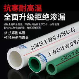 上海日丰ppr水管冷热水管4分家用热熔管双色防冻抗菌自来水管包邮