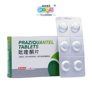 New Favorite Kangpraziquantel Tablets Large Dog Internal Insect Repellent Deworming Drug German Shepherd Rottweiler Golden Retriever Pet Shepherd Dog