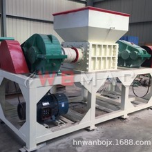 双轴撕碎机 合金刀盘  轮胎 / 电缆 / 纸箱撕碎设备 厂家直供