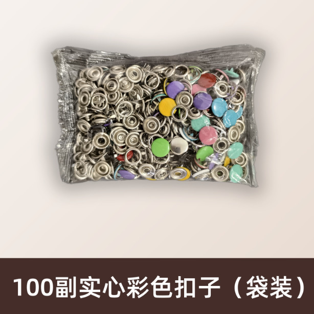 五爪扣安装套装扣子免缝钉扣手压钳按扣工具多功能隐形子母扣暗扣|undefined