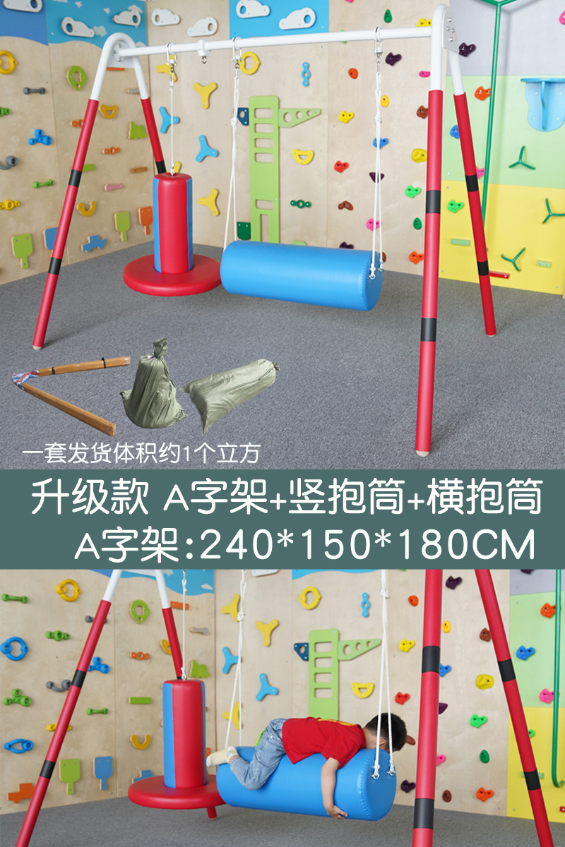 Equipos de entrenamiento sensorial, columnas verticales, barril de brazo para niños colgantes, auxiliares de enseñanza para la educación temprana, vestibules, hogar, conjunto completo de ejercicios físicos