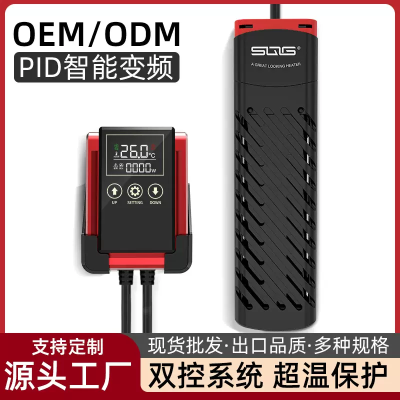 代发鱼缸加热棒自动恒温加热器变频加温棒外置智能温控加温器省电