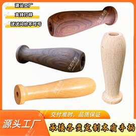 实木锅把手炒锅手柄不锈钢锅平底锅防烫木手柄厨房五金工具木手柄