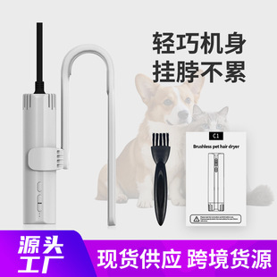 Cross-Border Pet Hair Dryer, Hanging Neck Dryer, Silent High-Speed Water Blower for Cats and Dogs, Direct Supply from Manufacturer