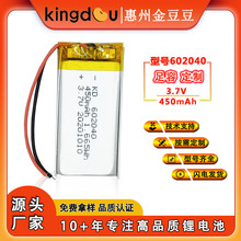 定制聚合物鋰電池工廠3.7v充電電池批發定做602040軟包鋰離子電池