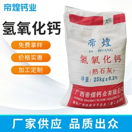 碳酸钙;氢氧化钙;净水絮凝剂