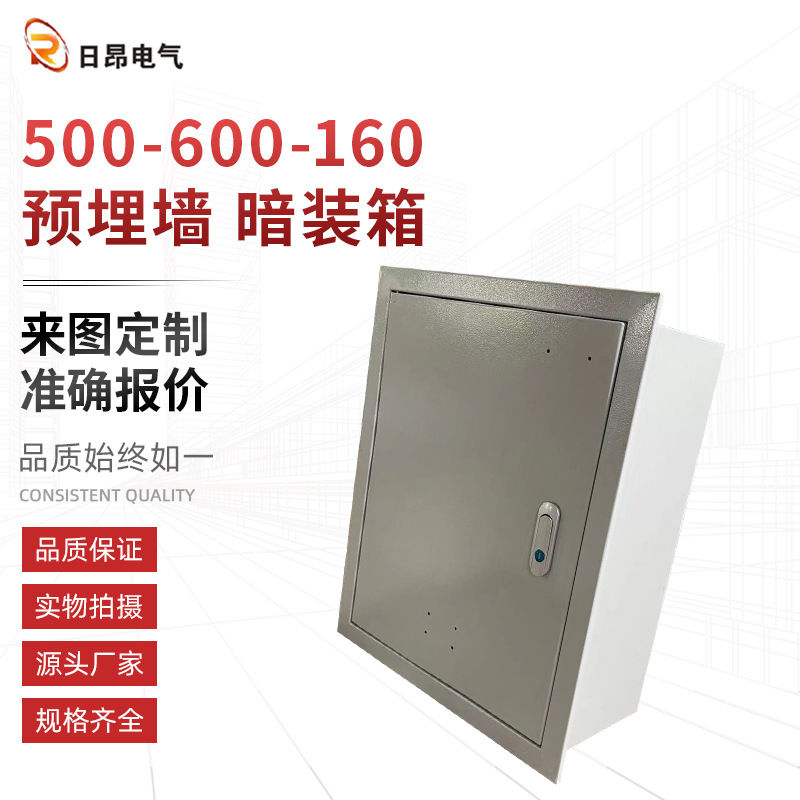 嵌入式预埋墙暗装箱 500X600X160不锈钢暗装配电箱基业箱动力箱