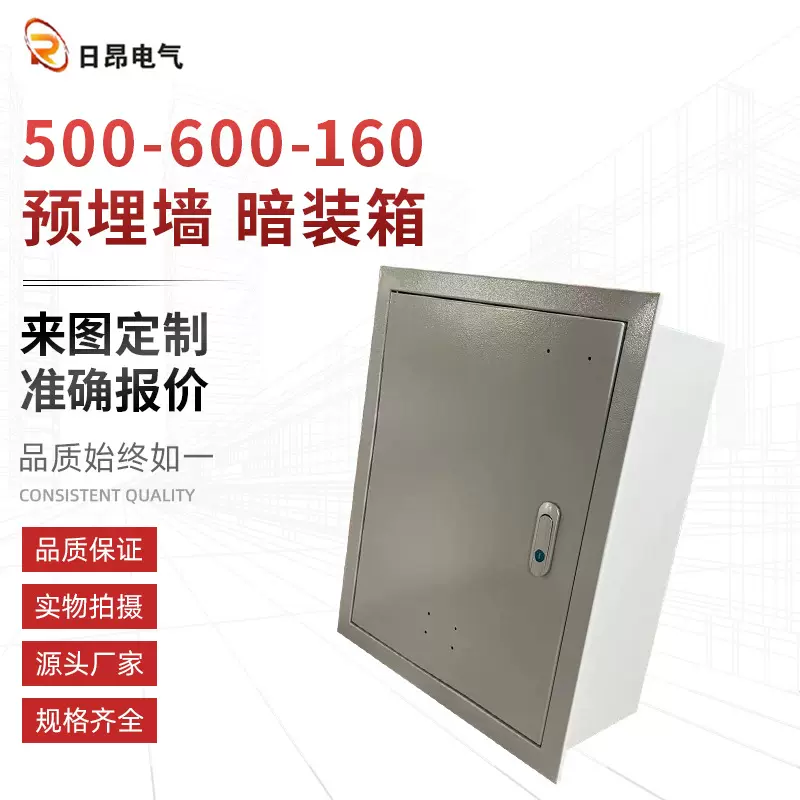 嵌入式预埋墙暗装箱 500X600X160不锈钢暗装配电箱基业箱动力箱