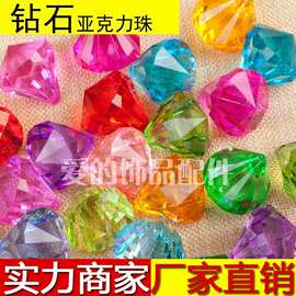 钻石吊坠/亚克力珠子/穿孔仿水晶门帘珠/diy手工串珠转运球材料