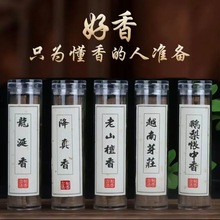 抖音42片小祥云无粘盘香熏香天然沉香檀香家用鹅梨账中香批发留香