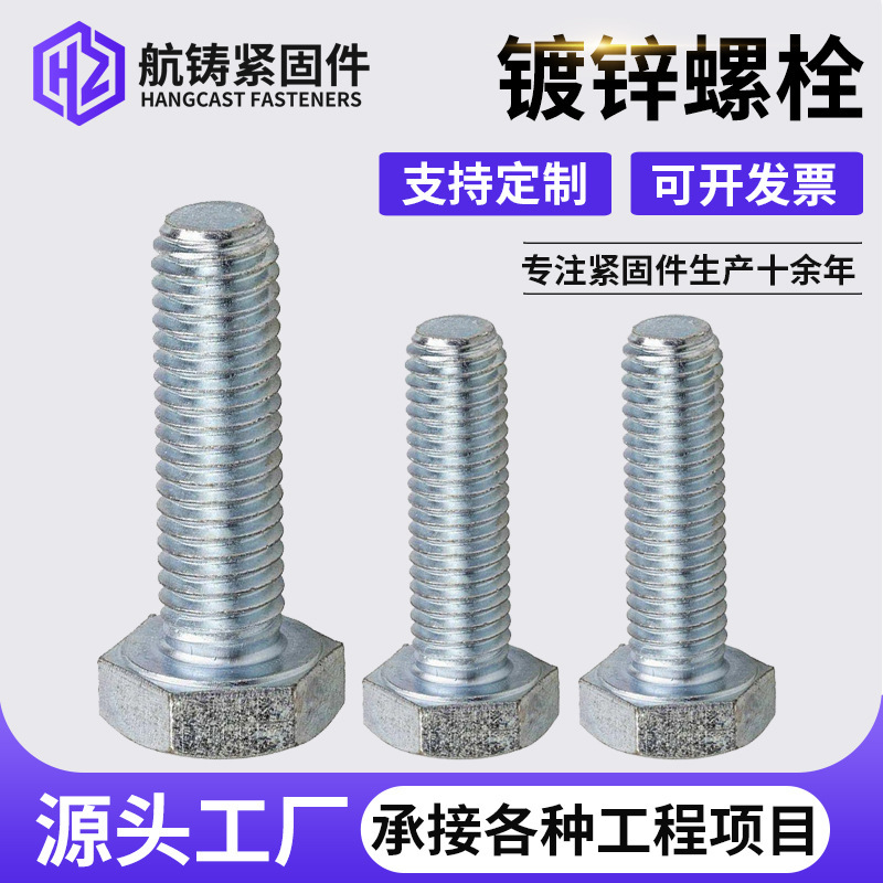 Manufacturer's Ready Stock 8.8 Grade Blue and White Zinc Hexagonal Bolts Galvanized Hexagonal Bolts Full Thread Half Thread Hexagonal Galvanized Bolts