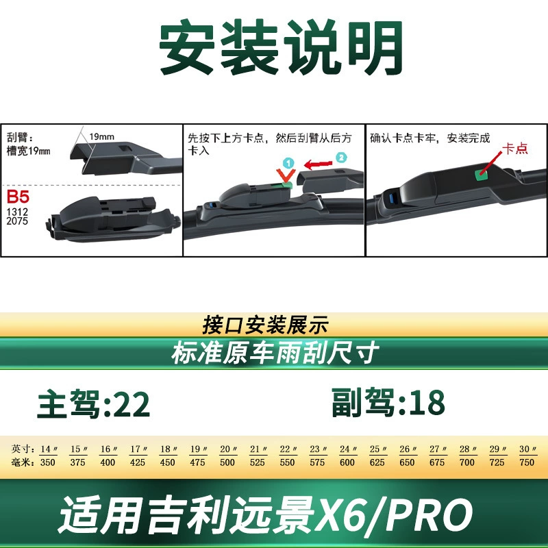 Дворник для Geely Vision X6/PRO/SUV, оригинальный бескаркасный бесшумный универсальный дворник