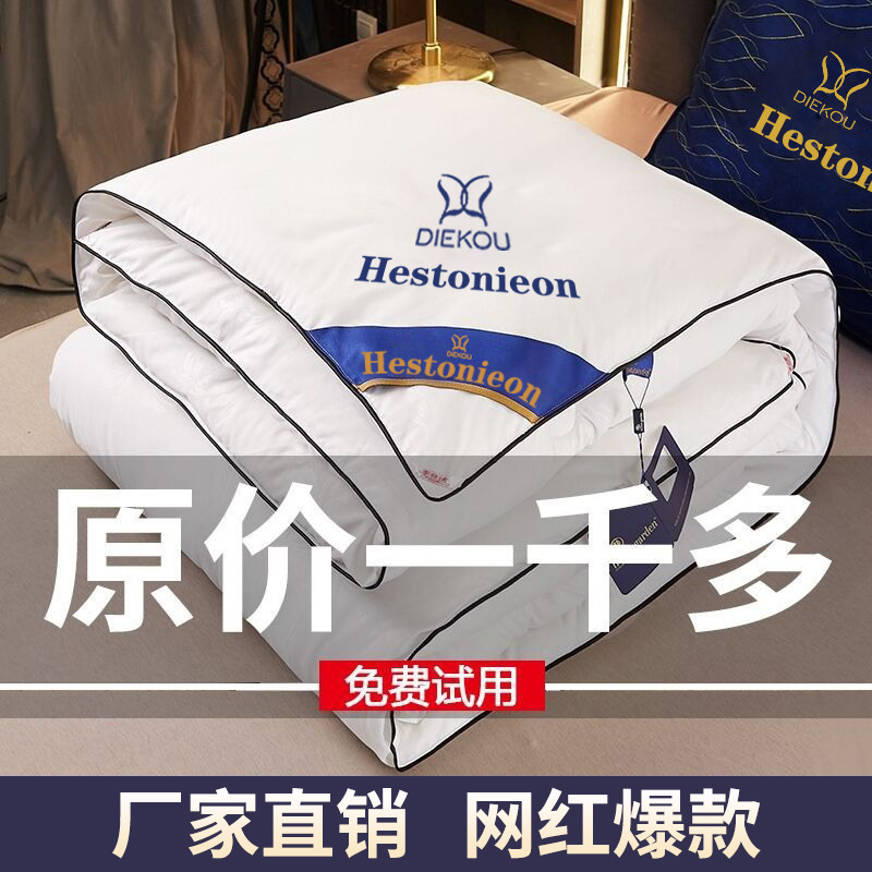 Manufacturer Wholesale Quilt Core Air Conditioning Quilt Core Gift Summer Cool Quilt Dormitory Spring and Autumn Quilt Winter Thickened Winter Quilt