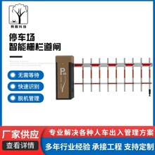 直流无刷电机栅栏道闸小区起落杆收费挡车杆车牌识别一体机电动
