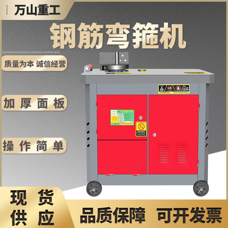 GF20型钢筋弯箍机全自动弯曲打套一体机圆钢螺纹钢折弯机打箍机