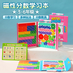 三年级磁性分数学习盘分数教具数学加减法启蒙教具逻辑思维训练
