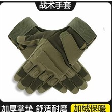 战术手套男防滑耐磨半指全指加绒运动户外特种兵训练防护跨境手套