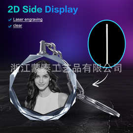 厂家直销一件制作水晶内雕钥匙扣个性图片加工批发跨境TEMU代发