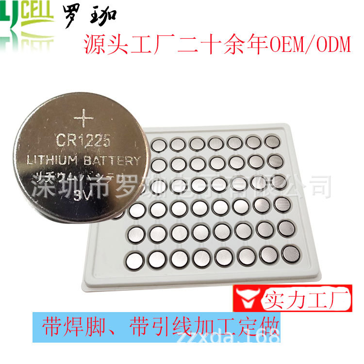 源头厂家1225纽扣电池 现货量大CR1225扣式电池 扣式电池1225