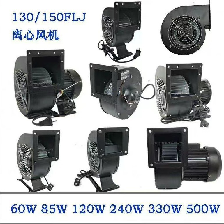 新興130flj工業放熱外回転子エアモードファン小型商用周波数遠心ファン低騒音スポット|undefined