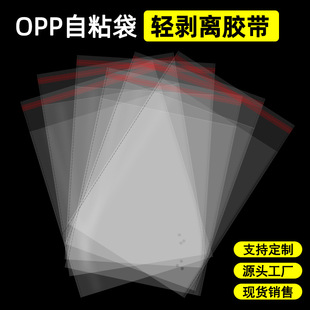 opp�����N�ߴ�D��͸�����b���ϰ��b��ճ���Ӻ��Է��PE���