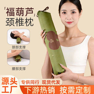 Aizhufu Gourd Cylindrical Cervical Pillow Satin Pillowcase Removable and Washable 12-Flavor Herbal Neck Pillow Traction Neck Pillow Core