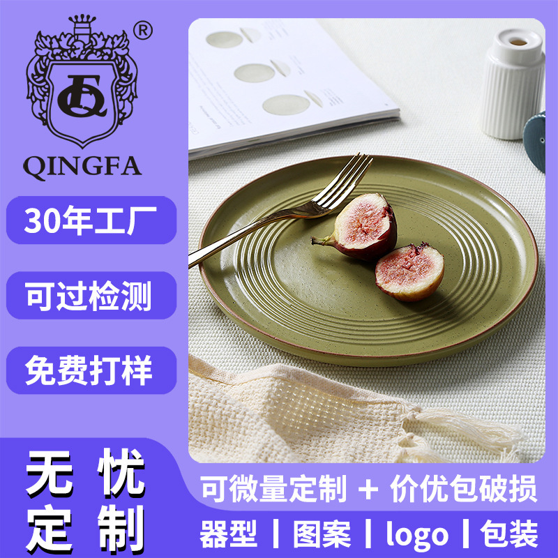 Japanese Style Retro Ceramic Plate Dishes Household Simple Embossed Coarse Pottery Western-style Porcelain Tableware suit Set