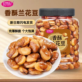 花生;核桃;豆类零食