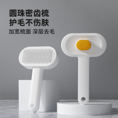ペット用品は浮毛に行ってきれいにします。
