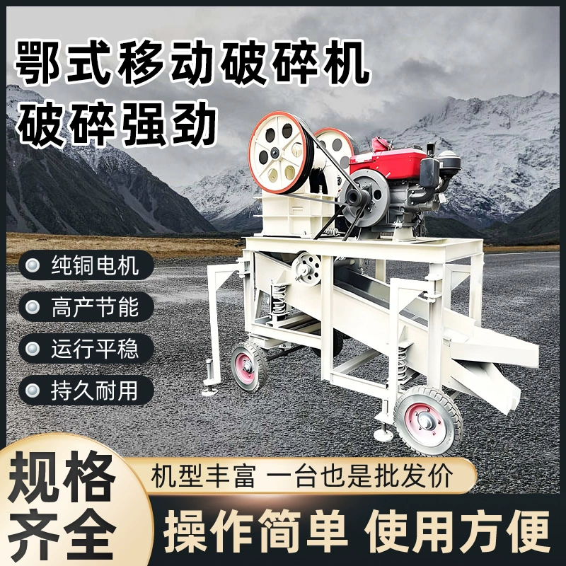 Линия по производству гравия с мобильной щековой дробилкой (большая и малая), оборудование для дробления камня