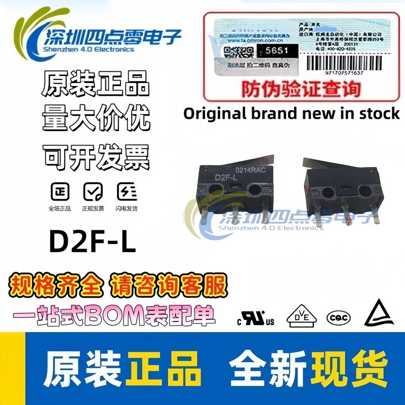 Omron Omron Micro Switch D2F-L Gray Dot Logitech Mouse Button Travel 3-Pin Handle Swing Rod