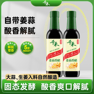 ǧ�̽������500ml*2ƿȥ���{ζ����