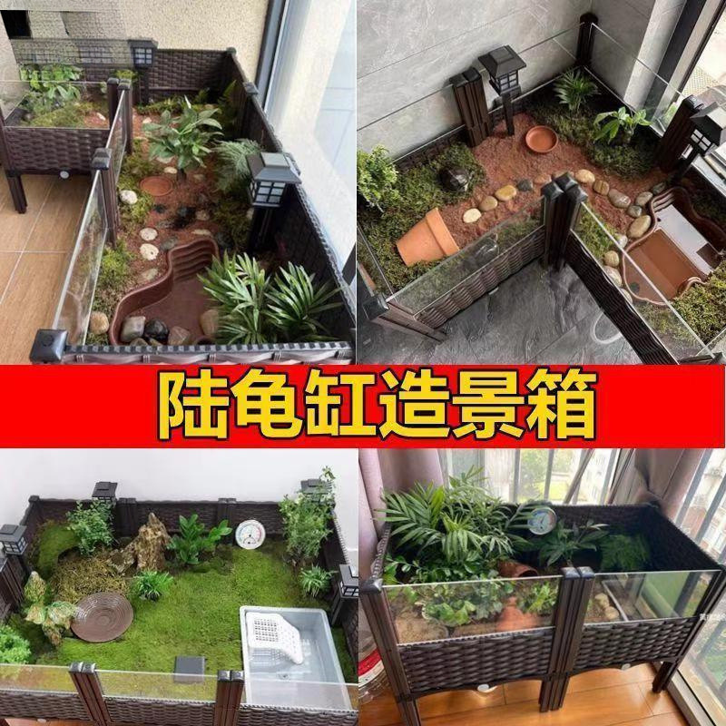 龟专用饲养箱陆龟半水龟缸生态造景箱 安缘台缘养殖箱|undefined