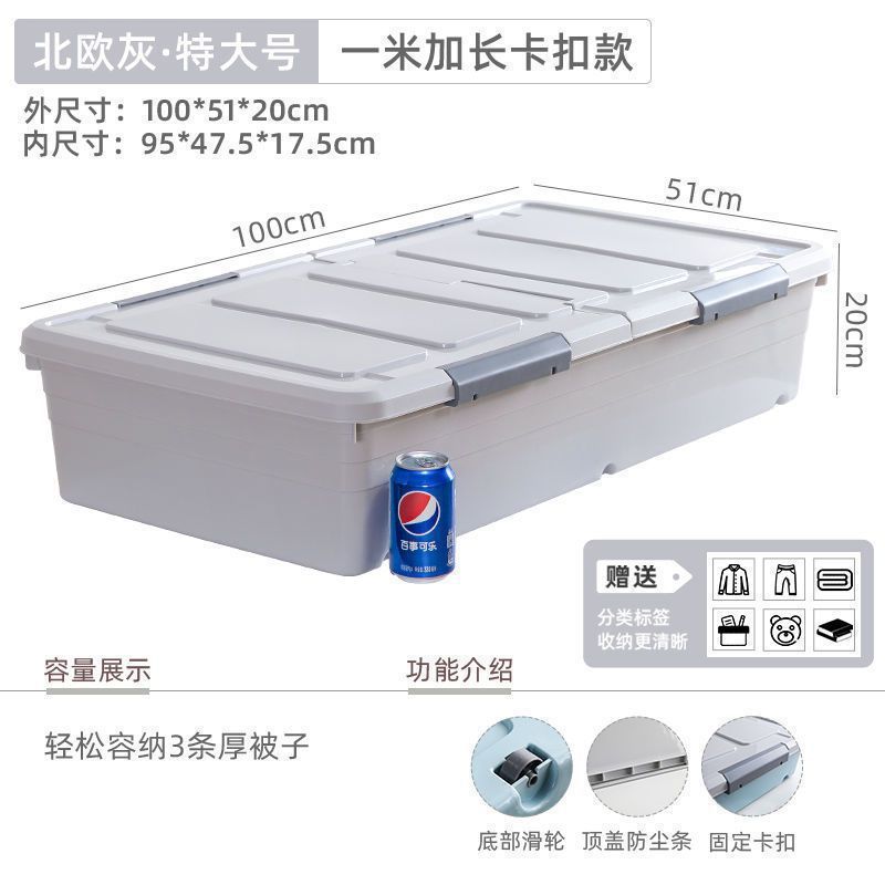 ベッド下収納ボックスプラスチック特大衣類キルト収納ボックスおもちゃ本整理ボックス滑車付き|undefined