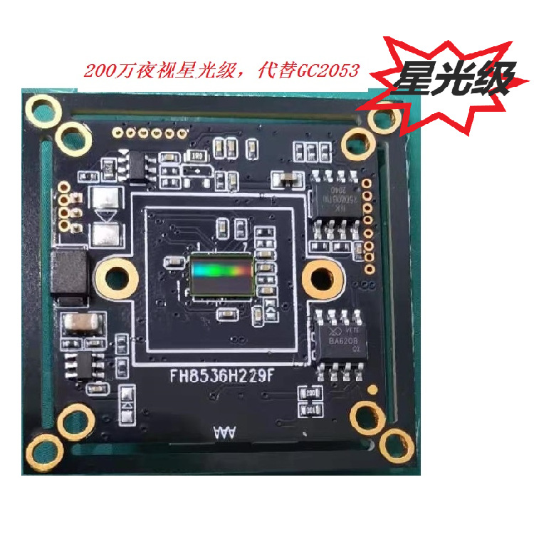 1000线模拟CVBS星光夜视监控摄像机车载模组广角摄像头车载监控