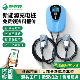 自行车充电桩;新能源充电桩;汽车充电桩