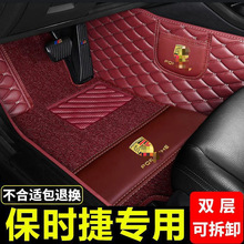 适用保时捷卡宴Macan 718 panamera Cayenne 右舵全包围汽车脚垫