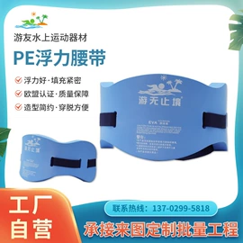 冲浪帆板;其他水上运动;救生衣