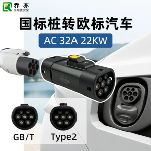 National Standard to European Standard Charging Pile Conversion Head Hong Kong Car North Uppergbt-Type2 Adapts to Volvo Tesla Audi