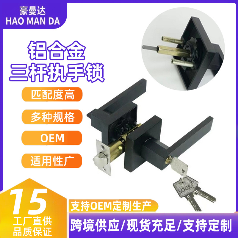 三杆执手锁外装门锁房门衣柜外贸锁重型三杆锁室内家用木门球形锁